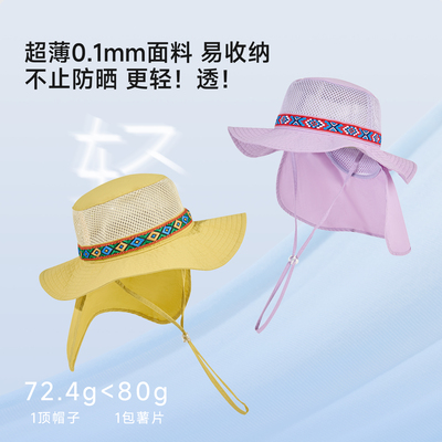 尼多熊儿童民族风防晒帽加大披肩
