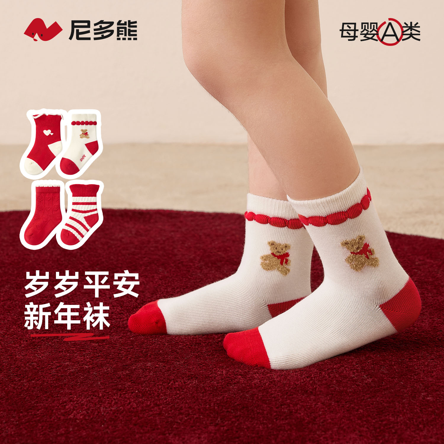 尼多熊儿童红袜子秋冬棉袜宝宝红色袜女童新年袜过年本命年婴儿袜