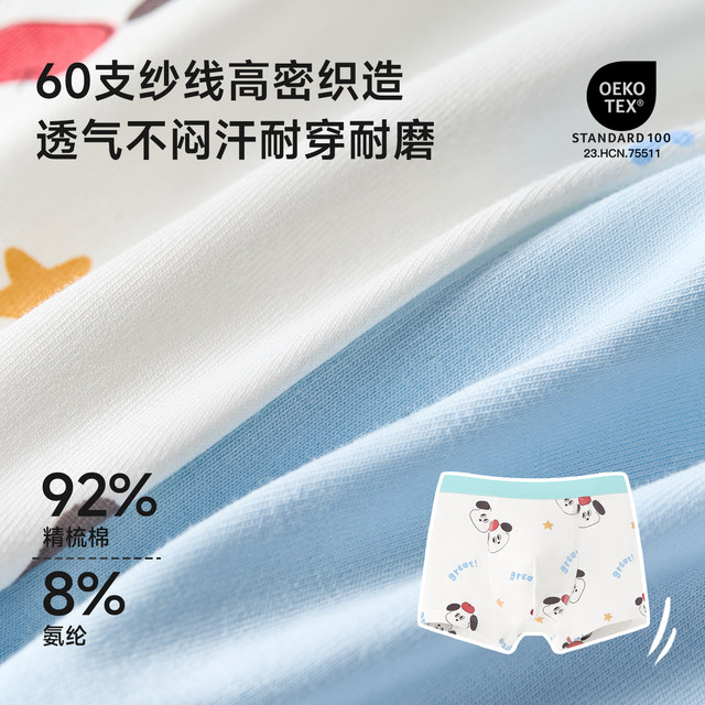 Nido Bear boys underwear ຝ້າຍບໍລິສຸດປະເພດ A