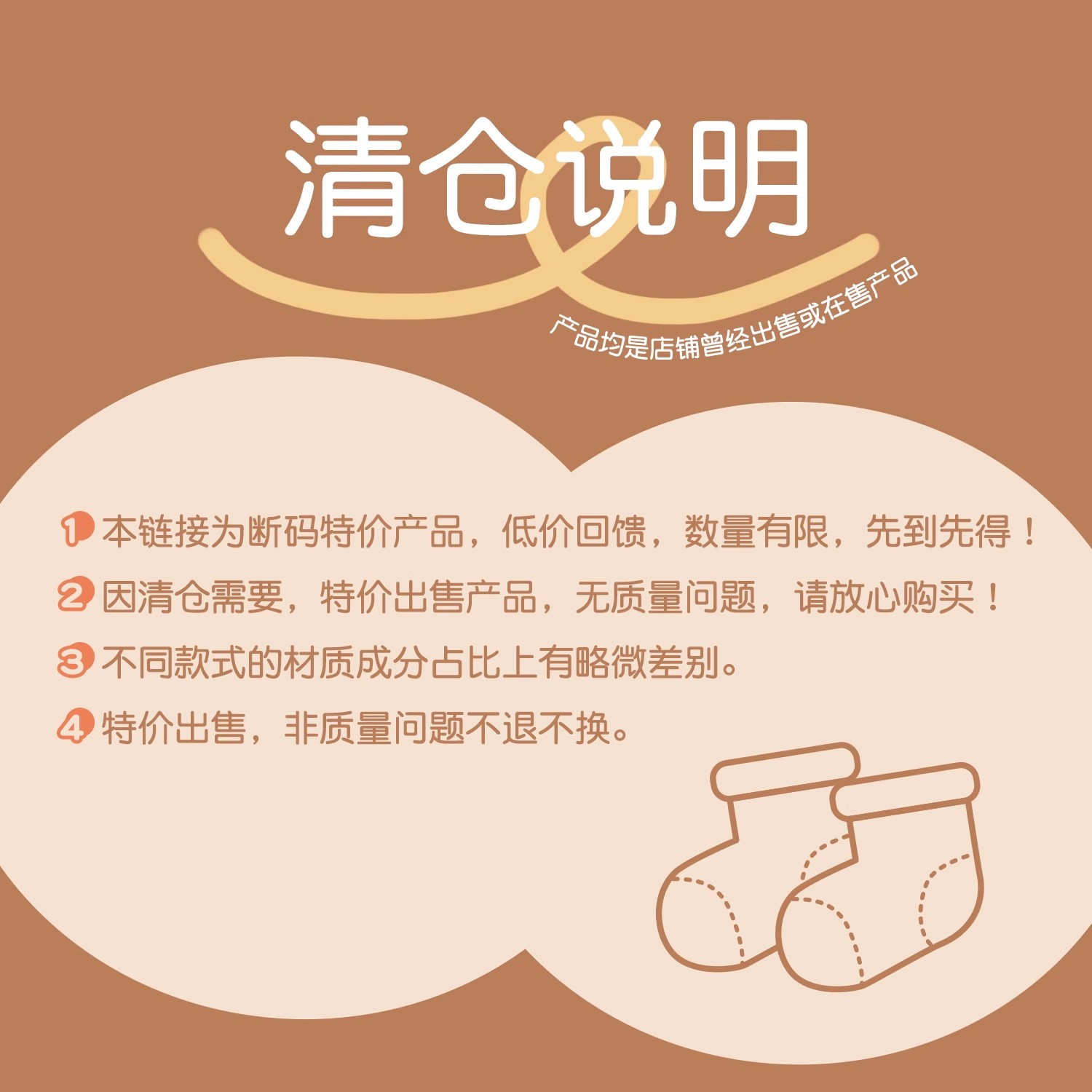 【清仓特价】尼多熊儿童袜子清仓款断码秋冬棉袜中大童春秋抗菌袜