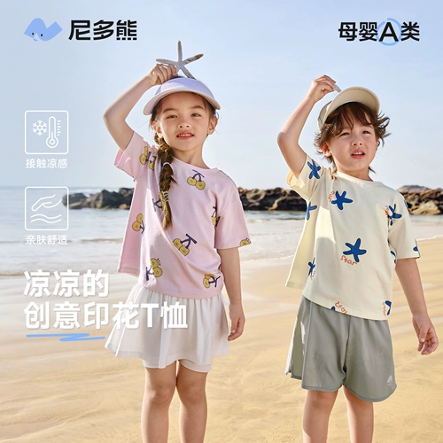 尼多熊 Детское средство от комаров, штаны, нарукавники, дышащий комплект подходит для мужчин и женщин, короткий рукав