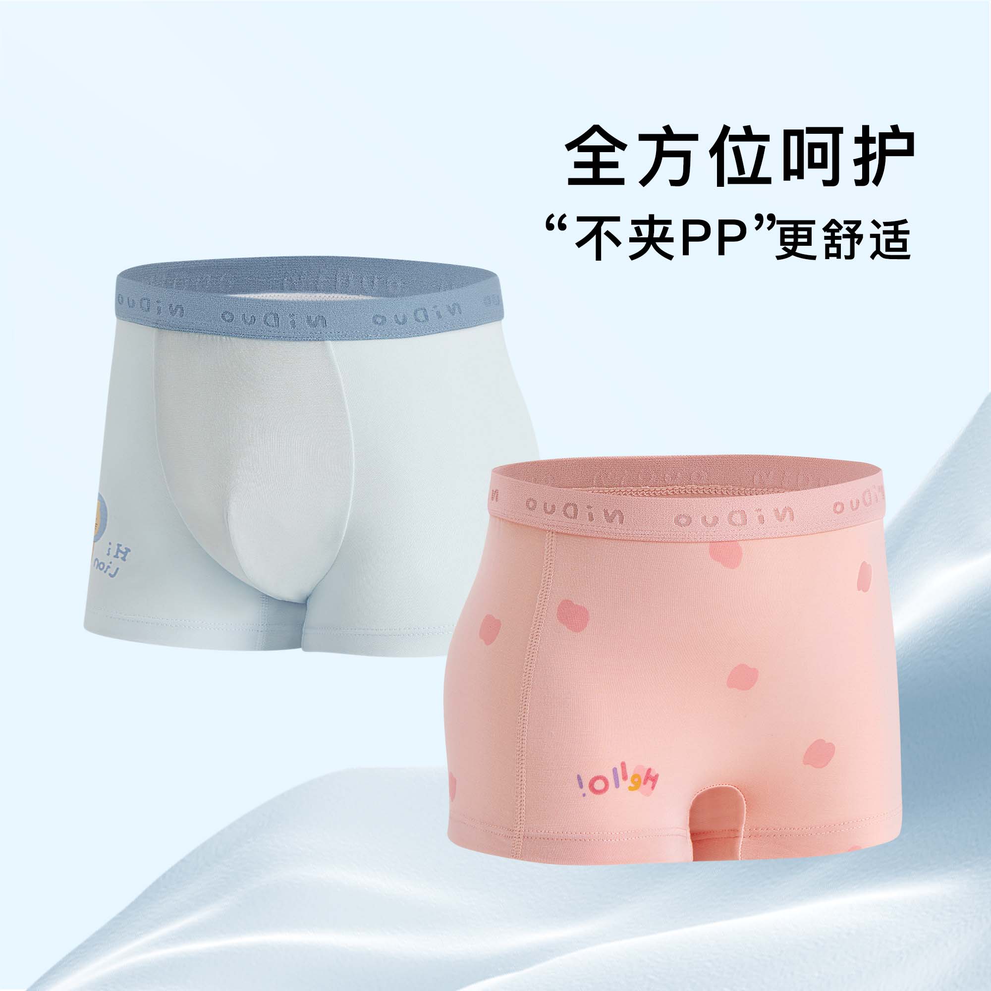尼多熊2023男女童莫代爾內褲兒童平角內褲寶寶中大童夏季四角短褲_尼多熊旗艦店_童裝/嬰兒裝/親子裝