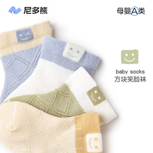 新生儿袜子春夏夏季薄款棉袜无骨袜宝宝网眼