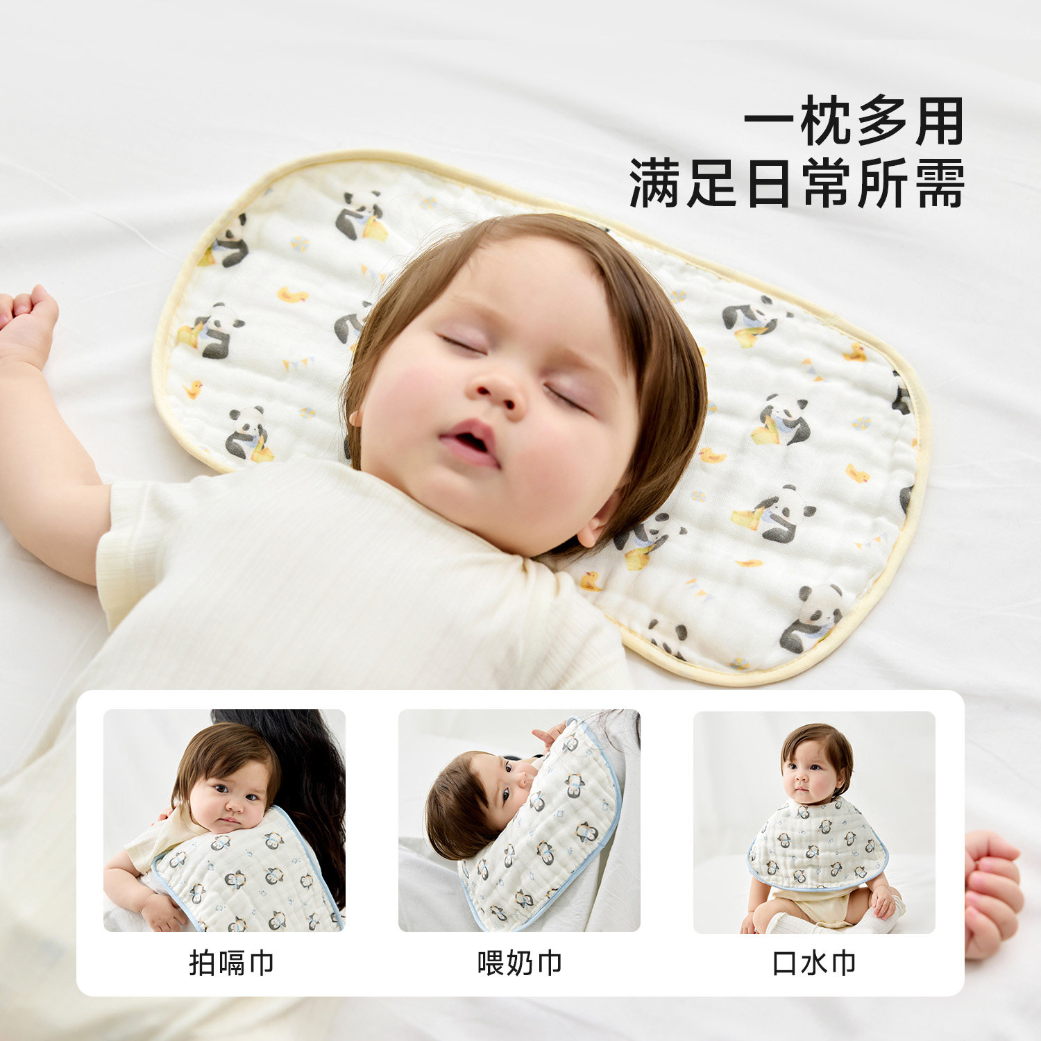 尼多熊婴儿拍嗝巾儿童云片枕夏季防出汗枕巾吸汗透气新生宝宝枕头,淘宝优惠券,粉丝福利购,淘宝优惠卷