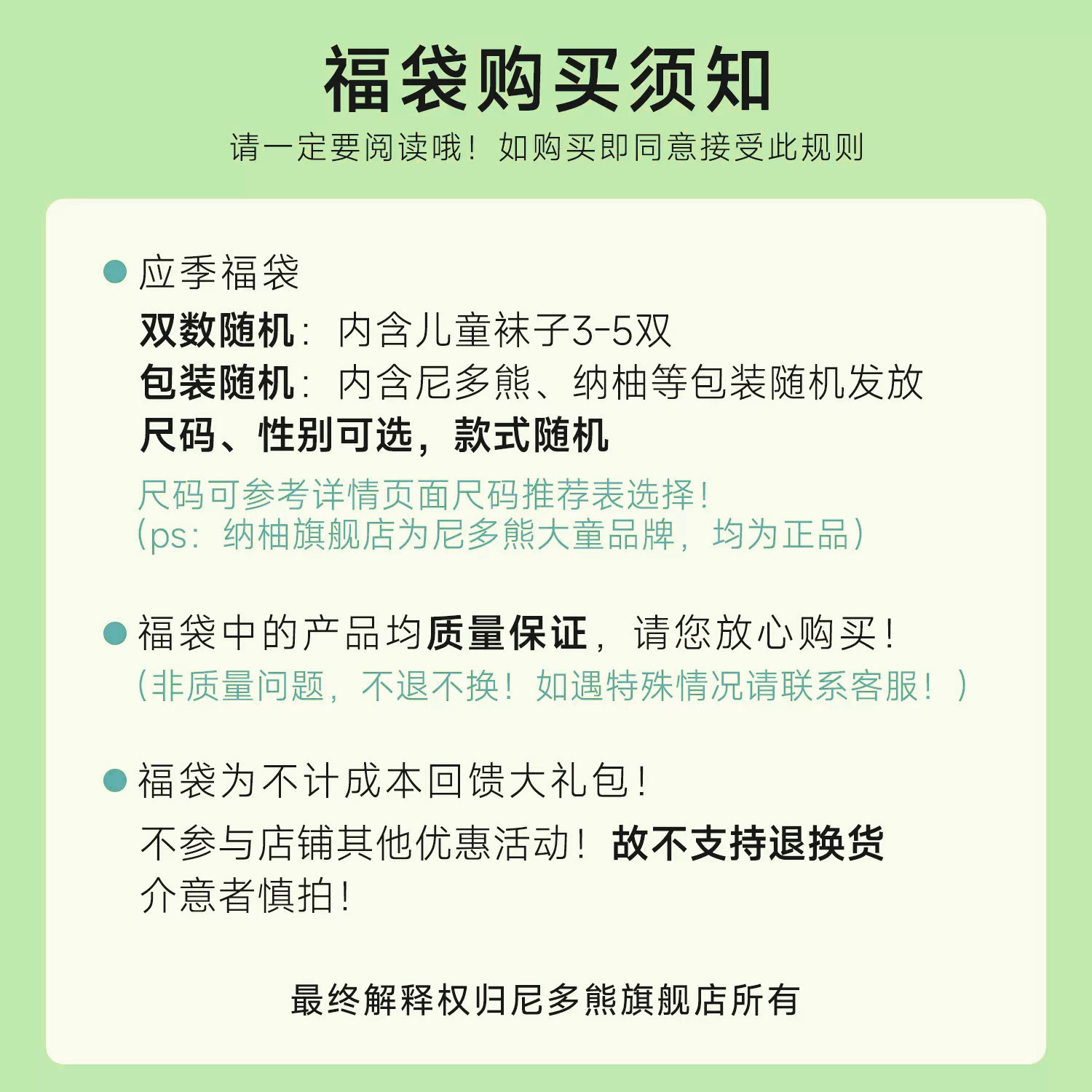 尼多熊夏季袜子清仓超值福袋男女春夏薄款新生儿婴儿袜子儿童棉袜