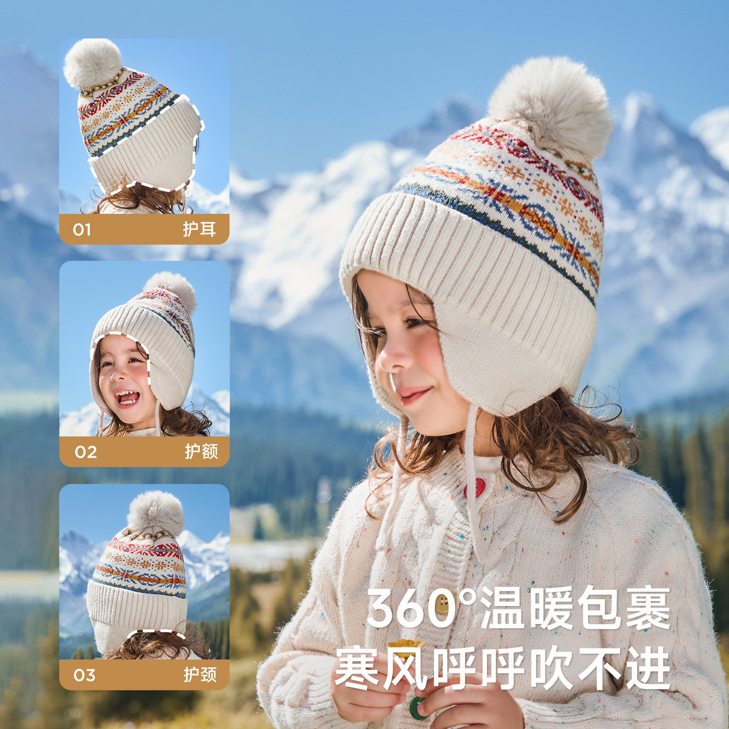 尼多熊儿童帽子男童女孩秋冬圣诞保暖毛线帽宝宝新年针织护耳帽,淘宝优惠券,粉丝福利购,淘宝优惠卷