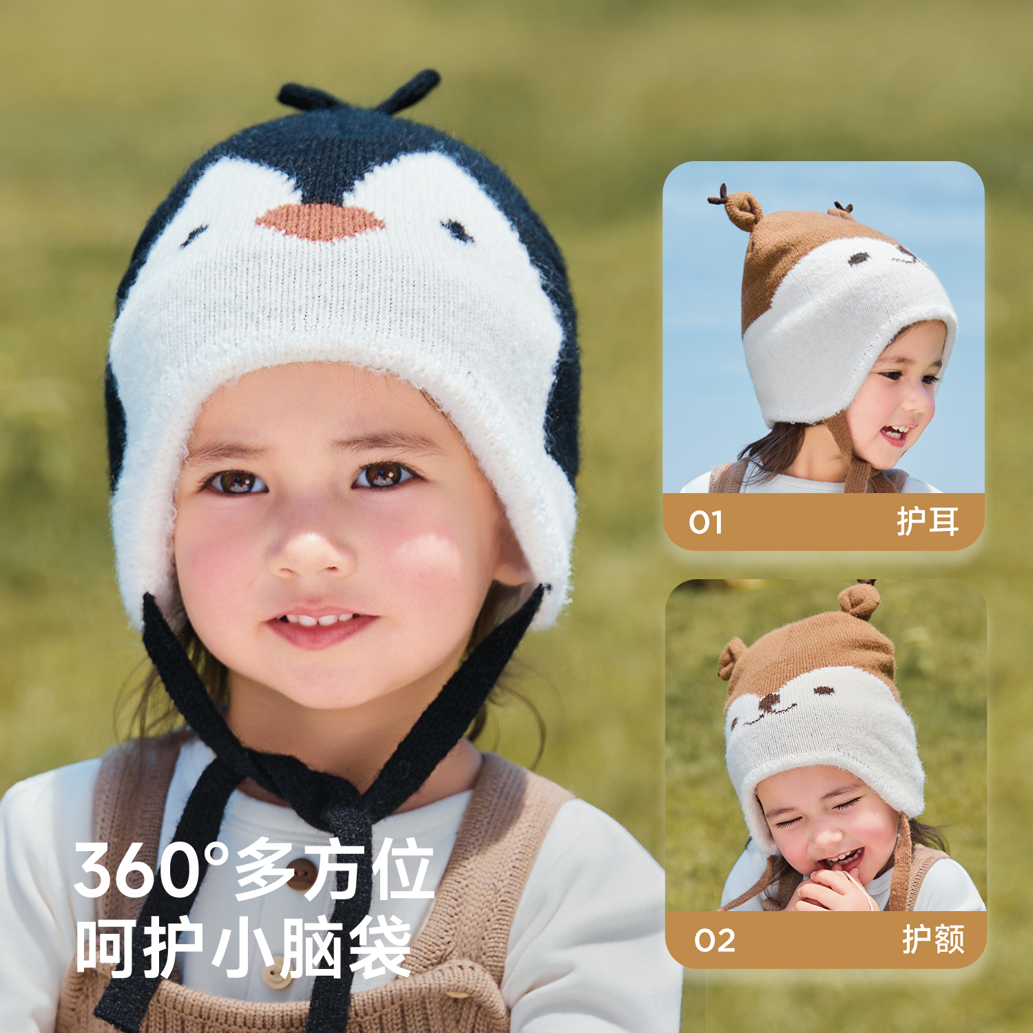 尼多熊婴儿护耳帽保暖针织毛线帽子新款