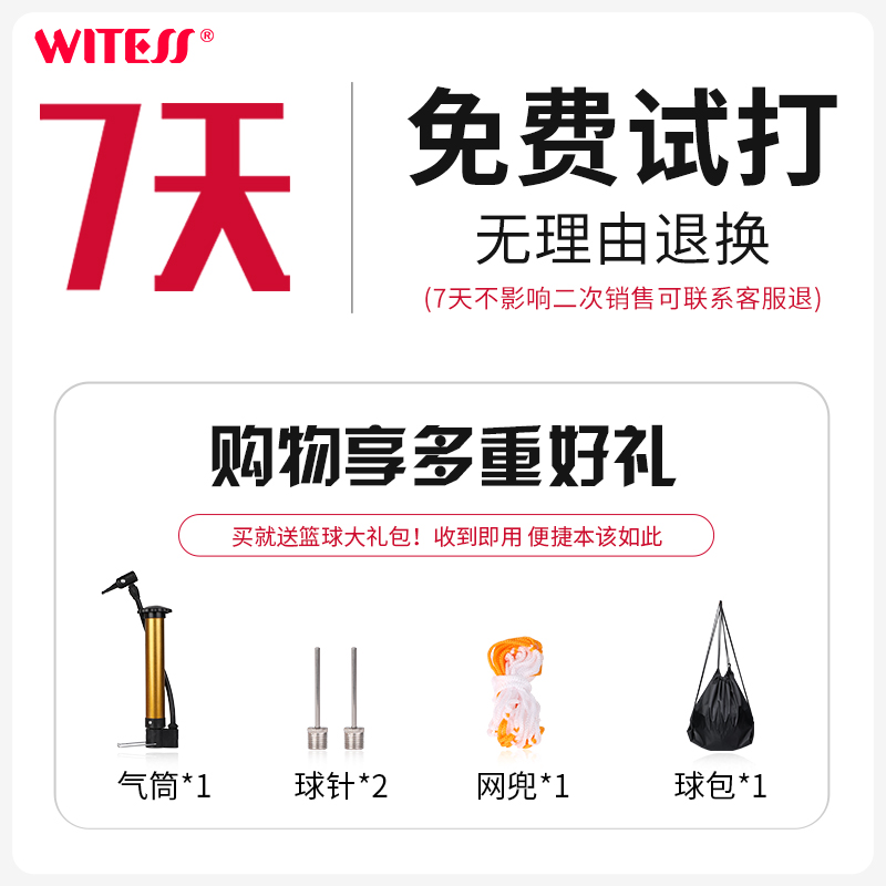 WITESS正品室外耐磨真皮牛皮手感学生7号成人比赛翻毛篮球5号儿童-图0