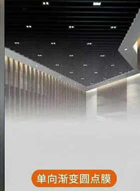 玻璃圆点渐变膜办公室客厅装饰膜