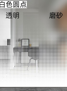 几何图案渐变装饰玻璃膜傲视简约