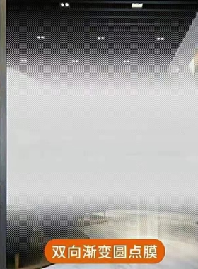圆点渐变装饰膜窗户玻璃白色傲视