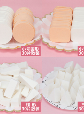 儿童影楼摄影化妆海绵粉扑