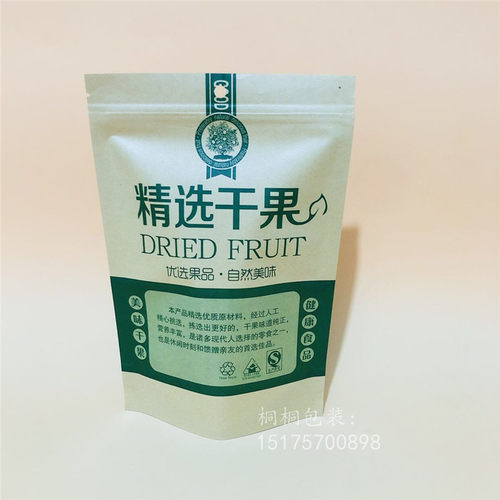 250干果包装袋子自封袋开窗牛皮纸袋坚果瓜子饼干通用食品袋500克 - 图3
