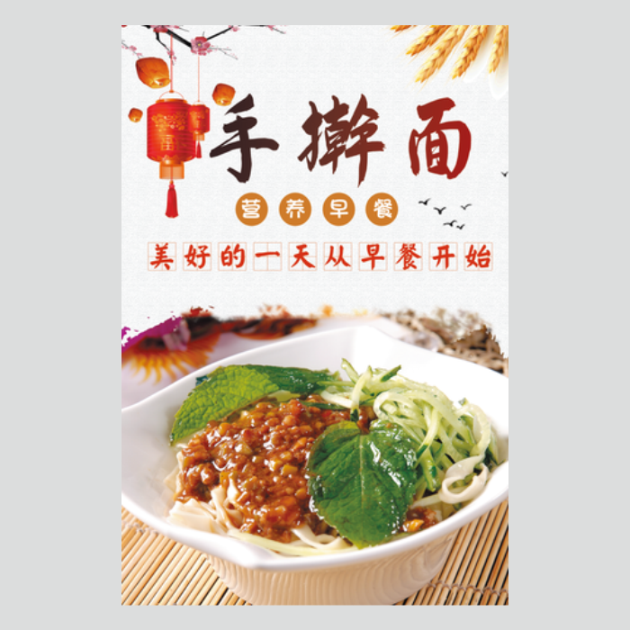 手擀面饸烙面广告宣传海报小吃店面馆背景墙壁玻璃门窗装饰贴纸画