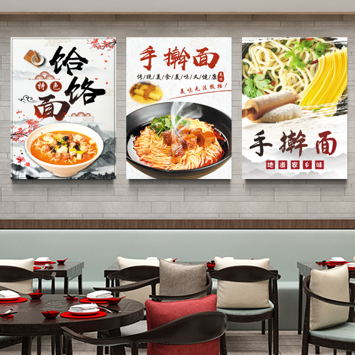 手擀面饸烙面广告宣传海报小吃店面馆背景墙壁玻璃门窗装饰贴纸画