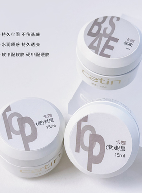 卡媞日式罐装底胶封层耐磨可建构