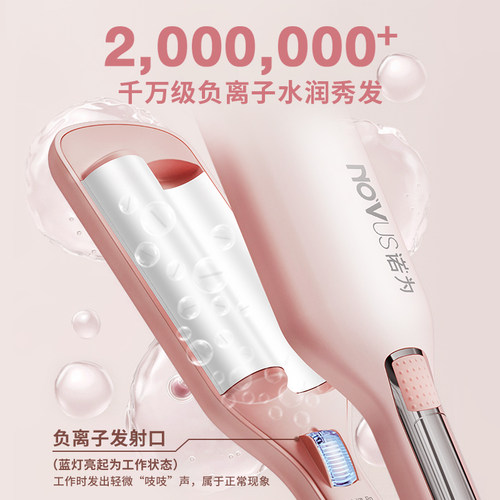 NOVUS诺为 蛋蛋卷头卷发棒28MM水波纹32负离子羊毛卷卷发神器夹板 - 图0
