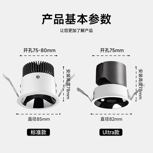 【国补】高灯大师射灯深杯防眩光嵌入式cob天花全光谱筒灯无主灯 - 图3