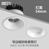 No main lamp cylinder light full spectrum led inner embedded home living room hole light anti-dazzling light 75m cream wind