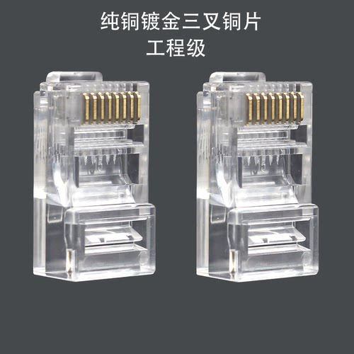 CZT意华超五类水晶头工程RJ45网络8P8C非屏蔽网线镀金过测100个装 - 图2
