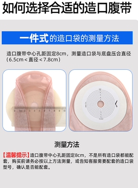 弹力护理腰围造口袋腹带