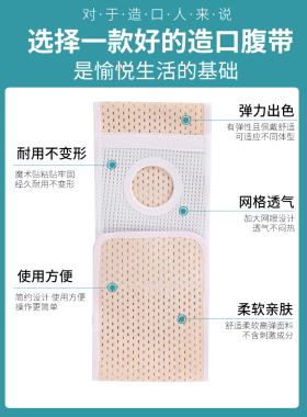 透气造口腹带护理腰围