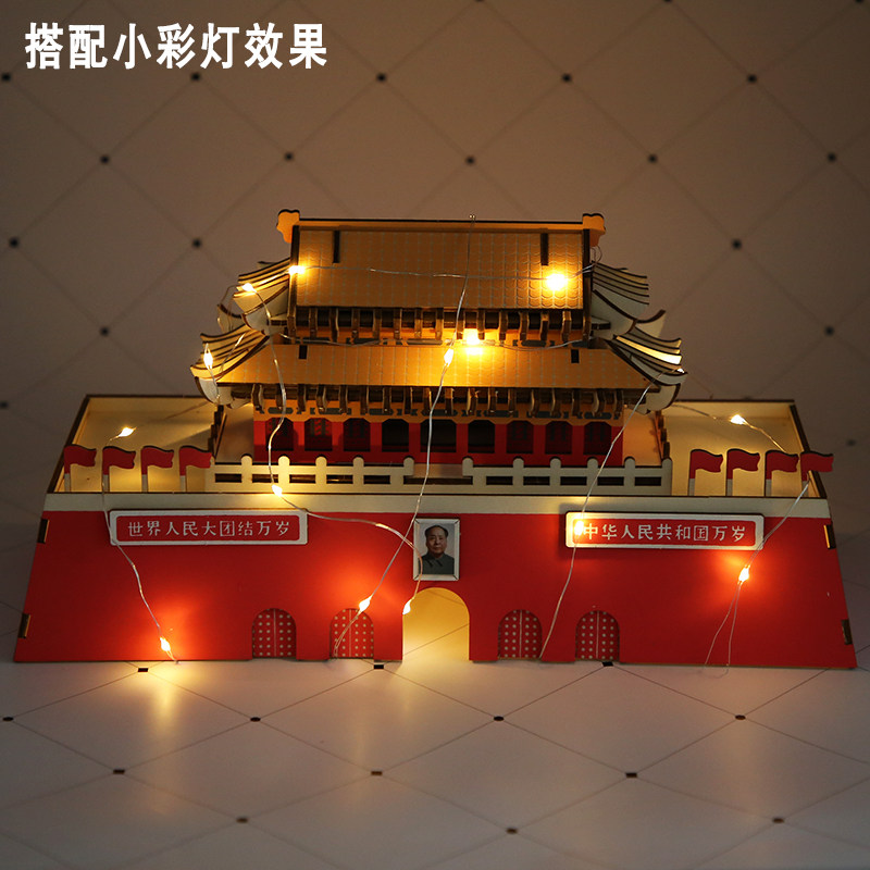 国庆节手工diy制作天安门拼装玩具 迪尔乐斯拼图/拼板