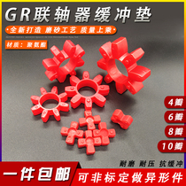 Polyurethane coupling buffer cushion GR10-180 Rubber elastic damping block hollow star plum cushion Six anise