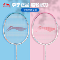 Li Ning Badminton Racket Official Flagship Store Super Light Single Beat Double Carbon Fiber Thunderbolt Small Steel Gun Feather Pat