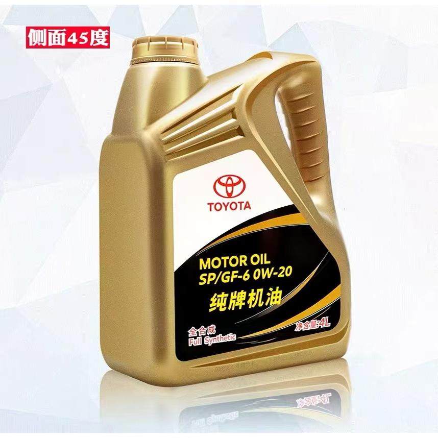 丰田纯牌机油0W20全合成皇冠锐志凯美瑞汉兰达rav4霸道卡罗拉雷凌,淘宝优惠券,粉丝福利购,淘宝优惠卷