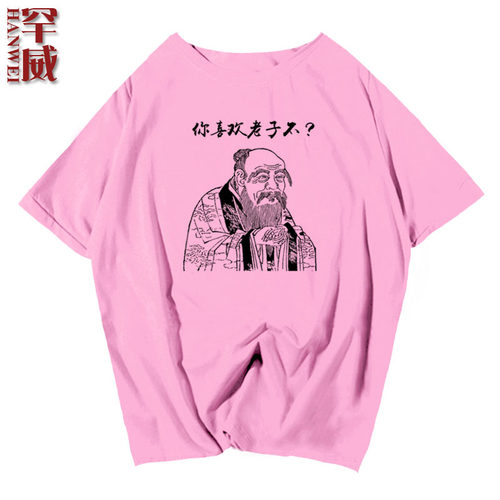 表情包莫挨老子我会怕你吗短袖T恤衫男女恶搞趣味直喷上衣服半袖 - 图2