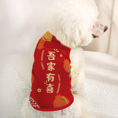 喜结良缘吾家有喜大喜的日子欢喜结婚宠物背心猫咪狗狗衣服防掉毛 - 图0