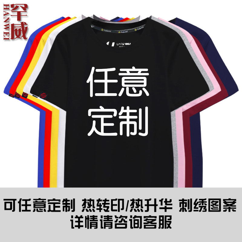 2024新款天津津门虎队服泰达足球迷服短袖T恤衫男女纯棉半袖球衣