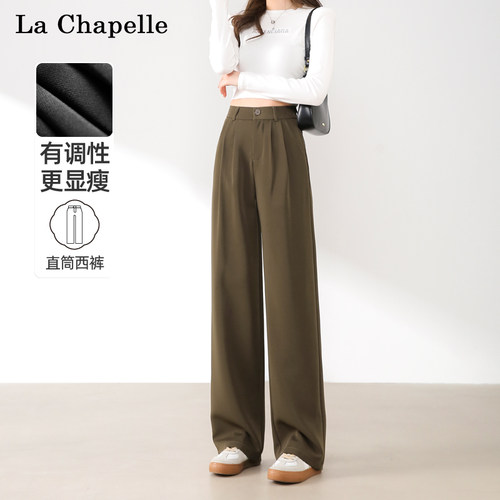 La Chapelle拉夏贝尔L4H2313344-HF 女士高腰垂感显瘦阔腿裤