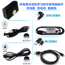 Cantonese Wee DC5V2A Charger Universal Quick Easy Access Point Read Machine Tablet Charging Line S1 Data Line