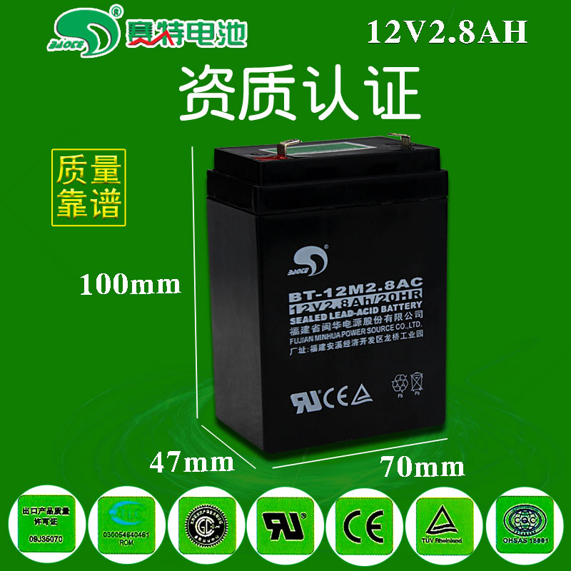 赛特12V2.8AH大容量蓄电池通用拓牛T1C智能垃圾桶配件12V2.2Ah 2. - 图0