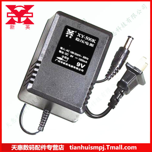 新英电源9V1A 9V 1A稳压直流电源适配器 DC9V转换器 9V变压器-图0