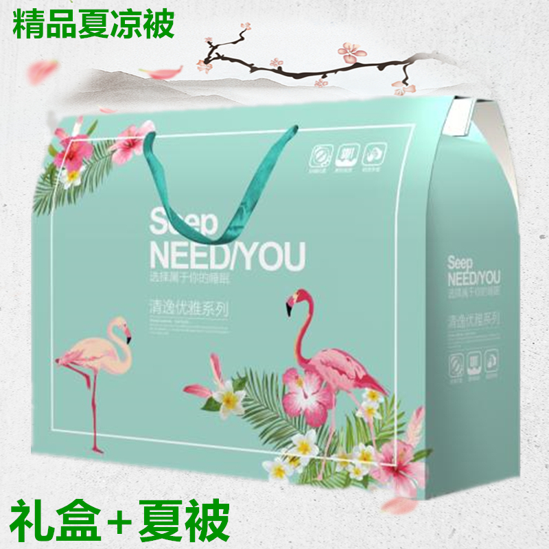 公司活动礼品开业会销赠品实用创意空调夏凉被端午节员工福利奖品