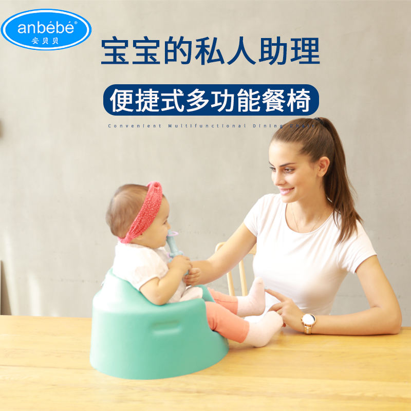 安贝贝宝宝学坐椅婴儿座椅pu加大儿童餐椅多功能洗澡坐凳小孩沙发