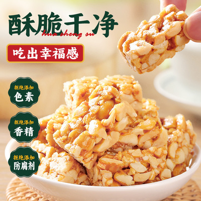 赵老师花生酥四川牛轧糖