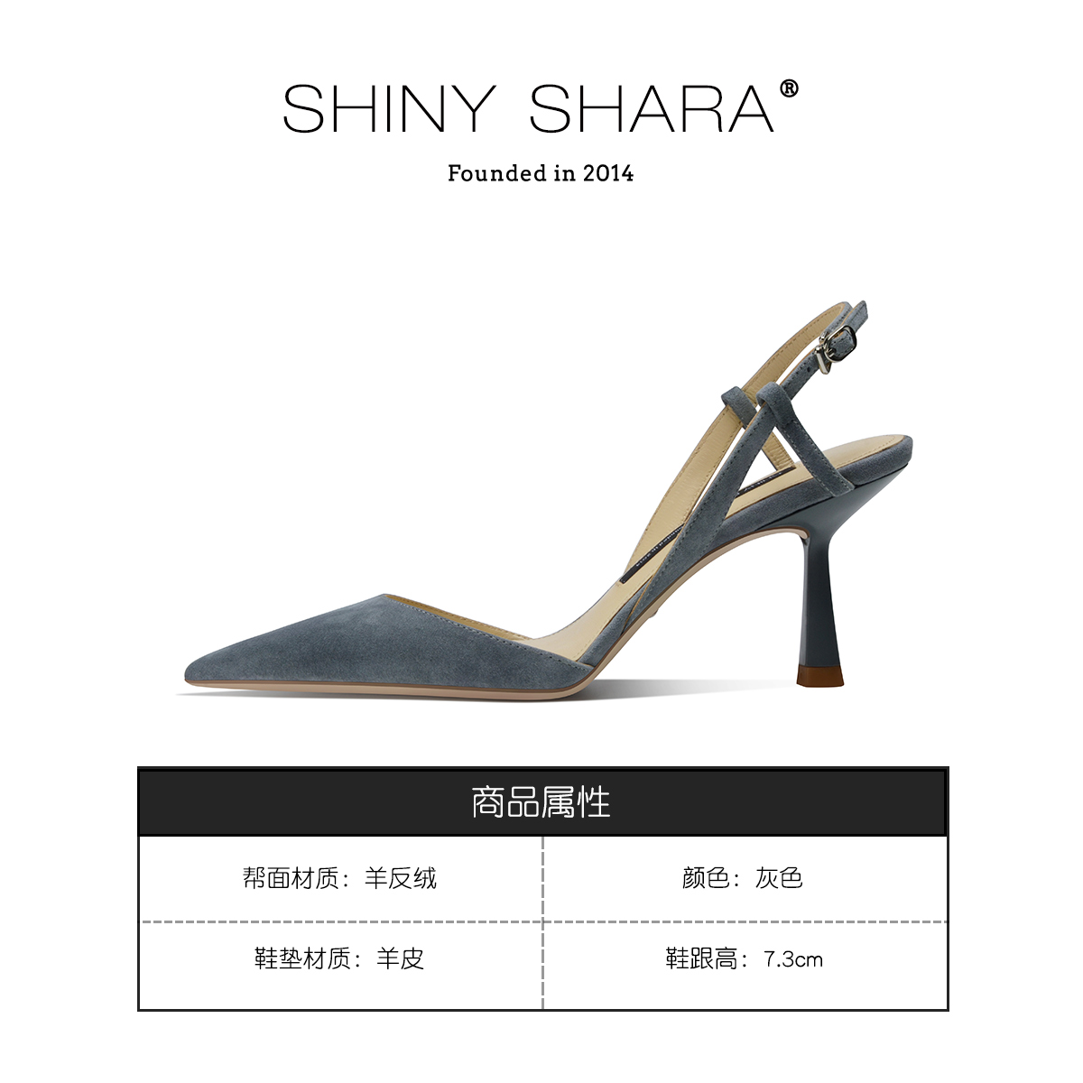 Shiny Shara/诗莎2023秋冬新款高跟细跟包头后空凉鞋女灰色高跟鞋