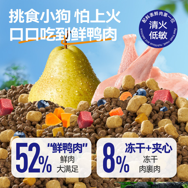 耐吉斯狗粮全价冻干鲜肉夹心pro版粮成犬幼犬鸭肉梨犬主粮通用型,淘宝优惠券,粉丝福利购,淘宝优惠卷