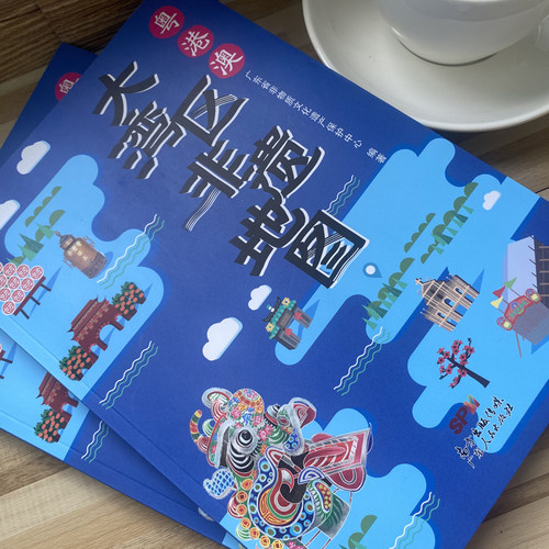 2021暑假读一本好书 粤港澳大湾区非遗地图 广东省非物质文化遗产保护中心 非遗地旅游地图画册图册旅游地图 书目 广东人民出版社 - 图0