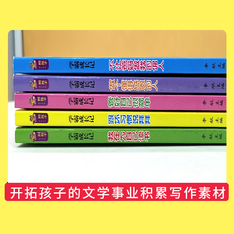 【官方正版】爸妈不是我佣人全套10册三年级下册必读书目四年级课外书经典五六班主任必看的十本书上册小学生课外阅读书籍8一12-图1