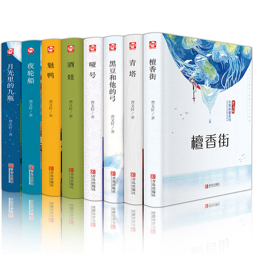 【官方正版】曹文轩系列全套 小学生课外书阅读文学二三四五六年级儿童经典著名的小说书籍读物6一10-12-15岁世界图书畅销书草房子 - 图3