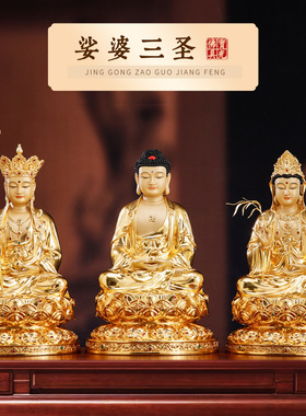 南海观世音菩萨佛像摆件家用供奉