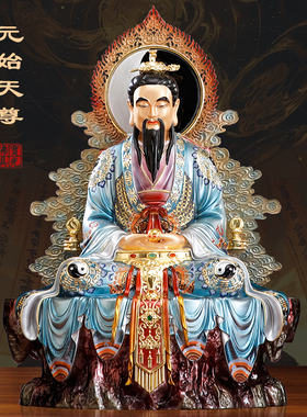 纯铜彩绘三清祖师神像供奉道家太上老君神像元始道德天尊铜像摆件