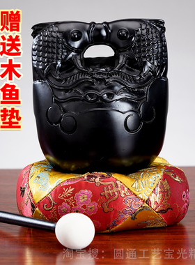 黑檀木鱼实木法器道家龙雕木鱼