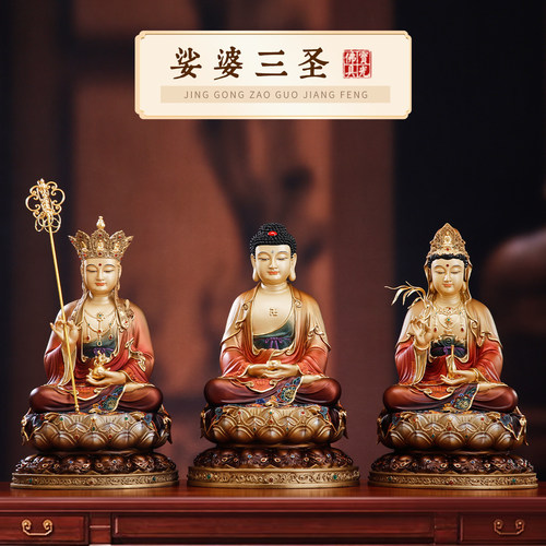 台湾纯铜精品观音菩萨佛像供奉大慈大悲观世音像佛像娑婆三圣摆件 - 图0