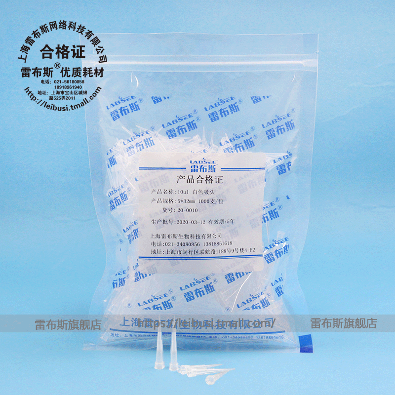 雷布斯移液器枪吸头 大龙 艾本德 百得 移液枪头 10u 100u 200u 1ml 5ml 10ml 滤芯吸头 Tip头 吸嘴 - 图3